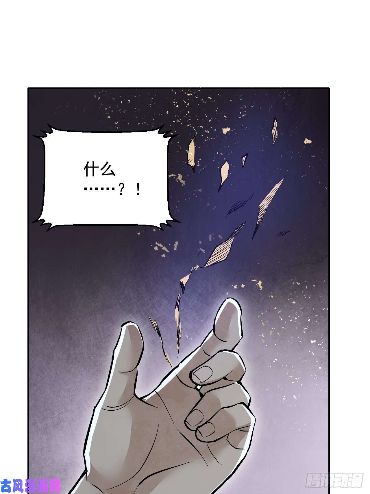 地煞七十二变第16话 噩梦