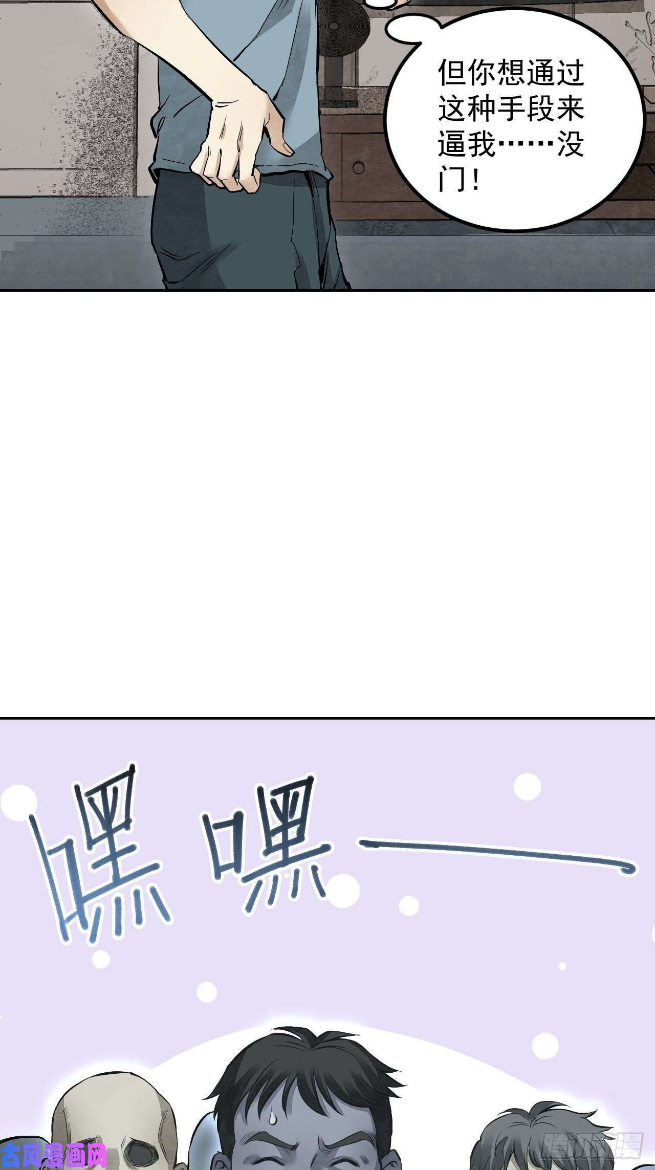 地煞七十二变第16话 噩梦