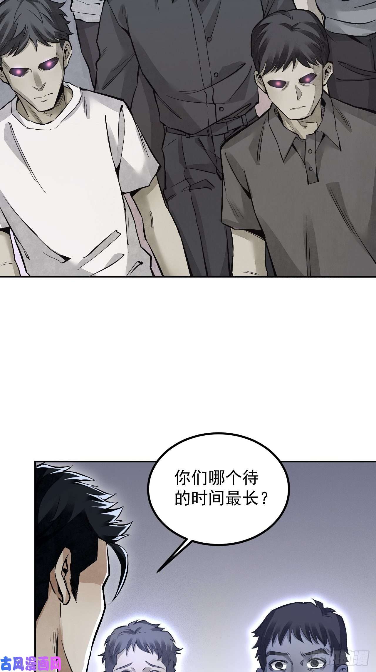 地煞七十二变第16话 噩梦