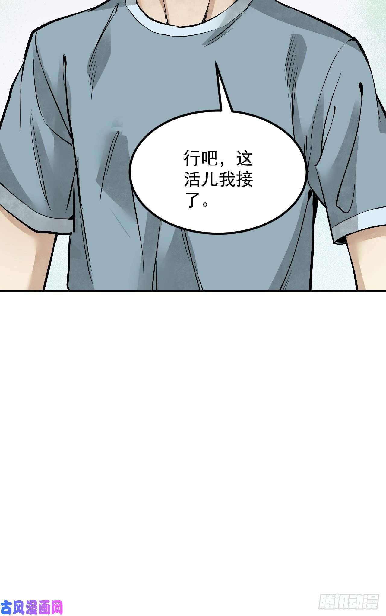 地煞七十二变第17话 符咒与剑术