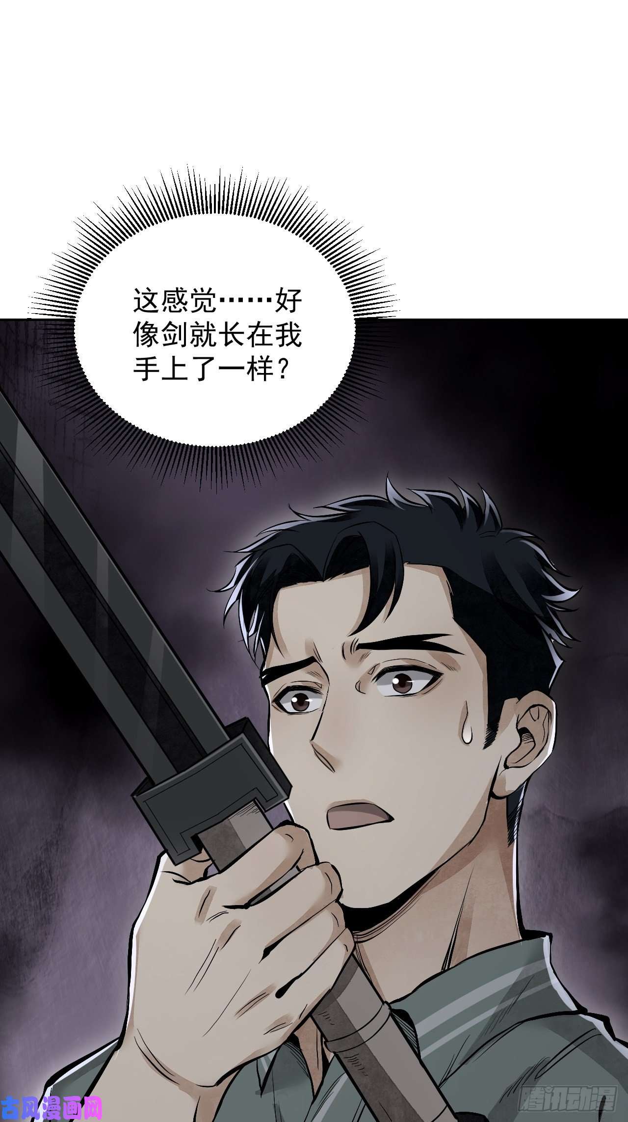 地煞七十二变第17话 符咒与剑术
