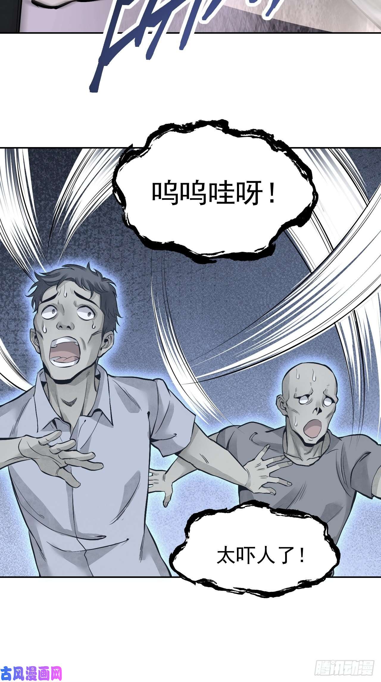 地煞七十二变第17话 符咒与剑术