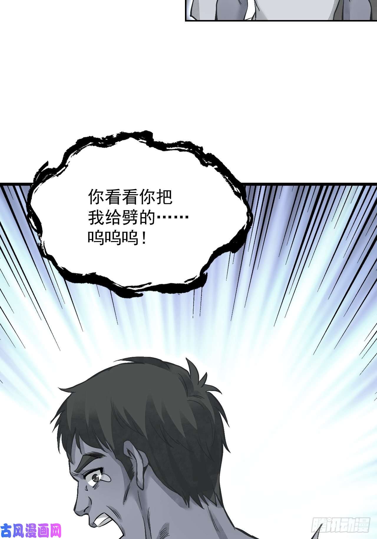 地煞七十二变第17话 符咒与剑术