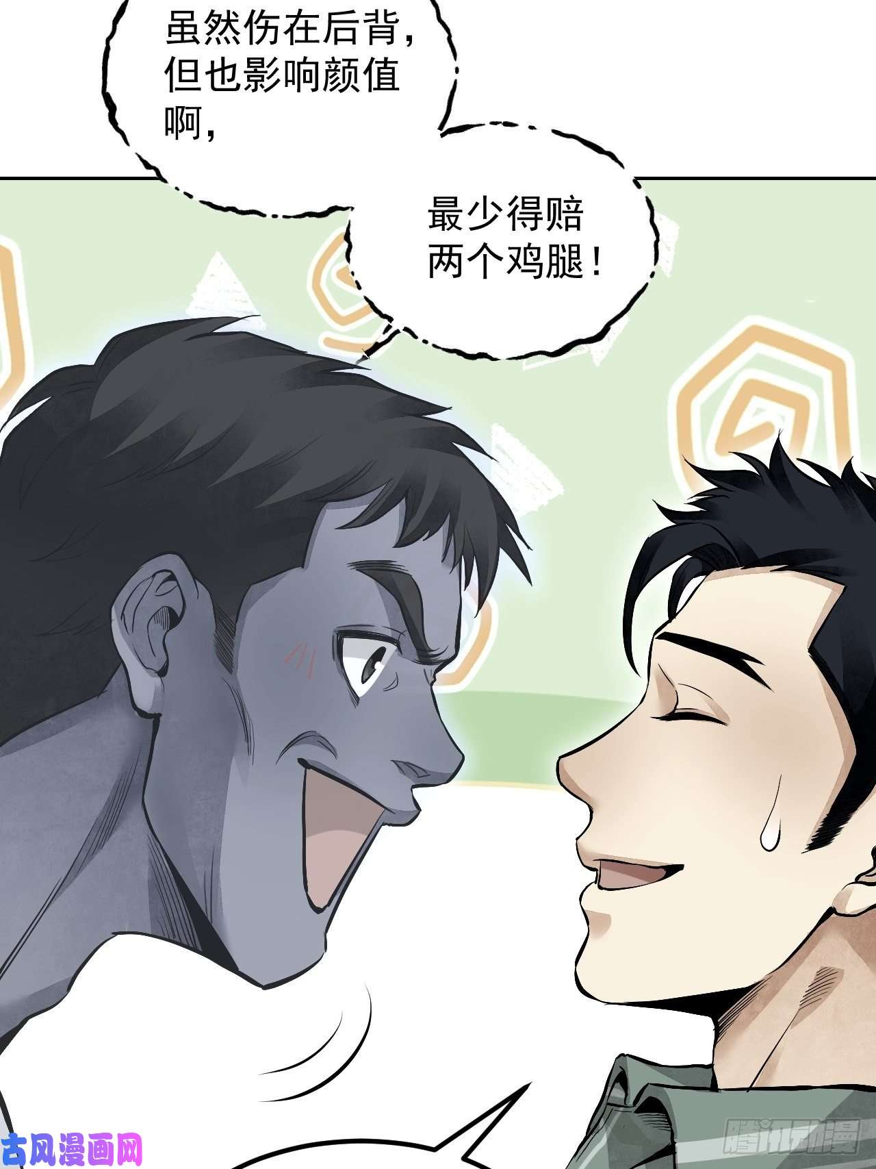 地煞七十二变第17话 符咒与剑术