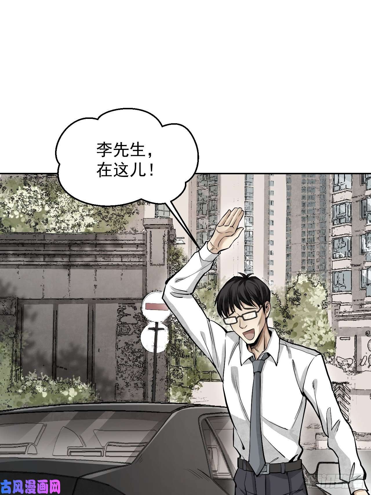 地煞七十二变第18话 鬼脸