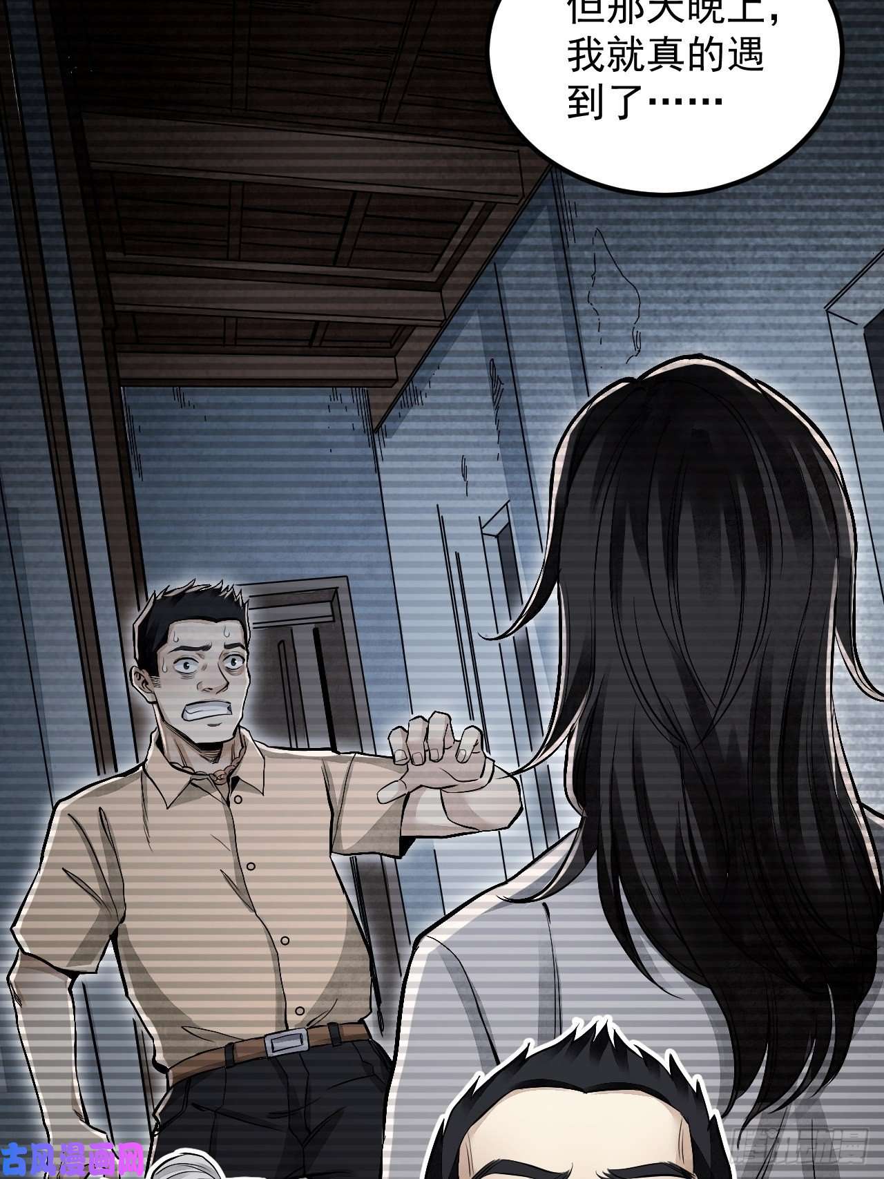 地煞七十二变第18话 鬼脸