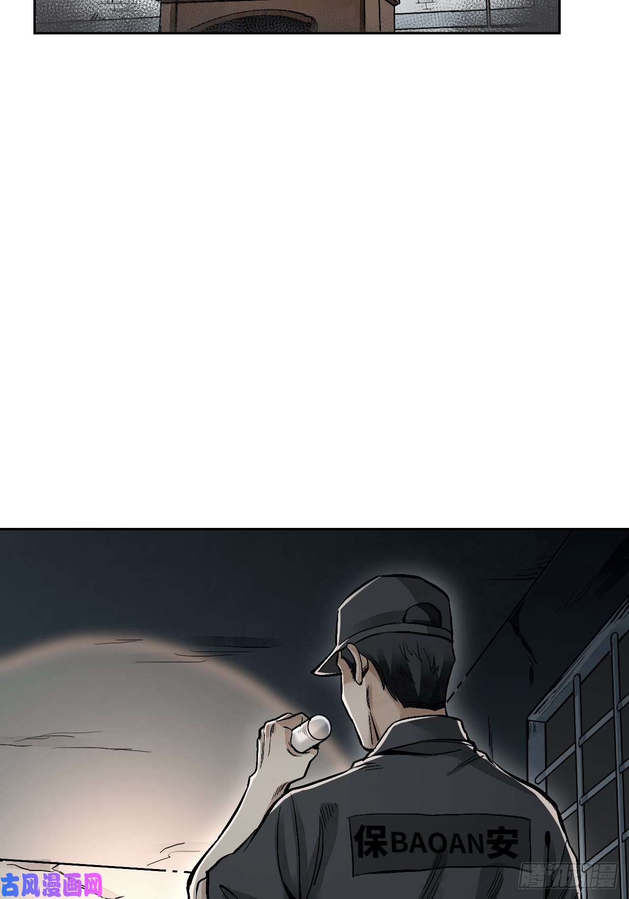 地煞七十二变第18话 鬼脸