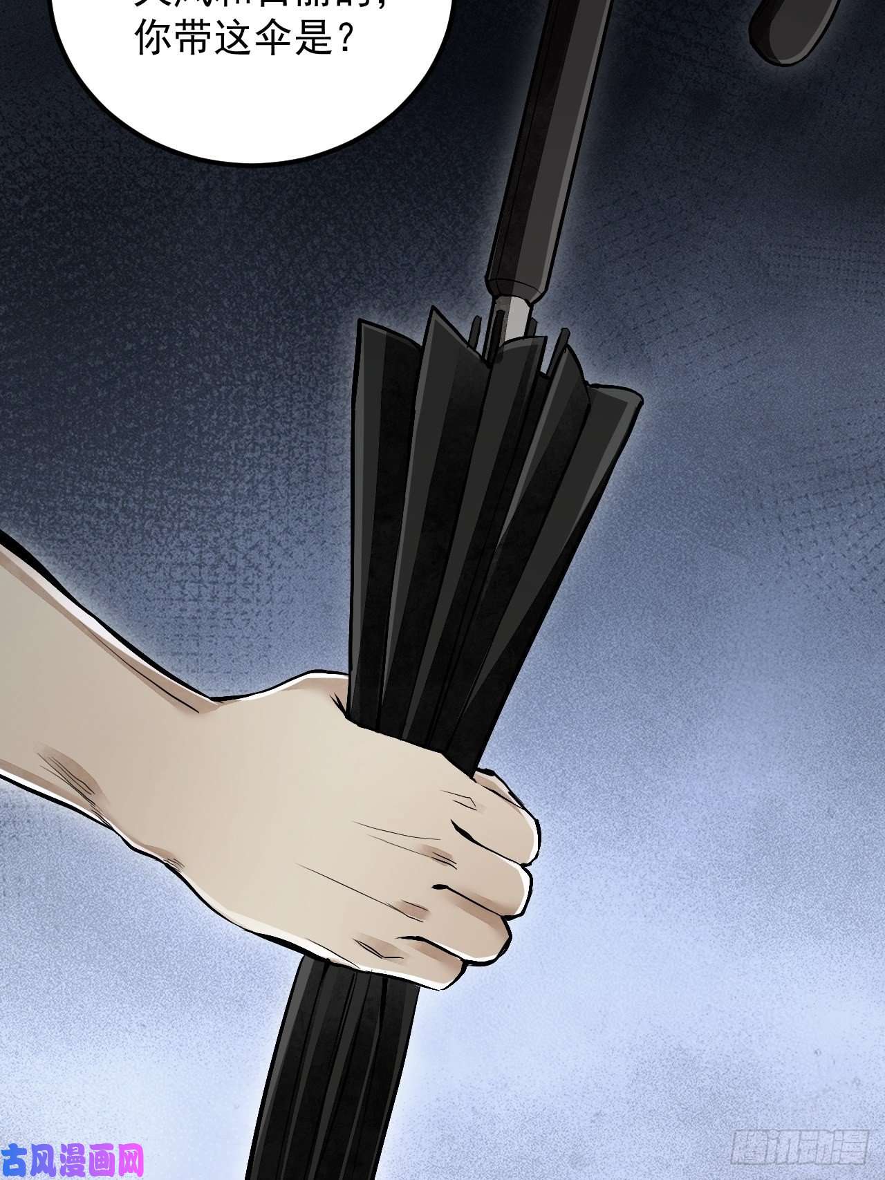 地煞七十二变第18话 鬼脸
