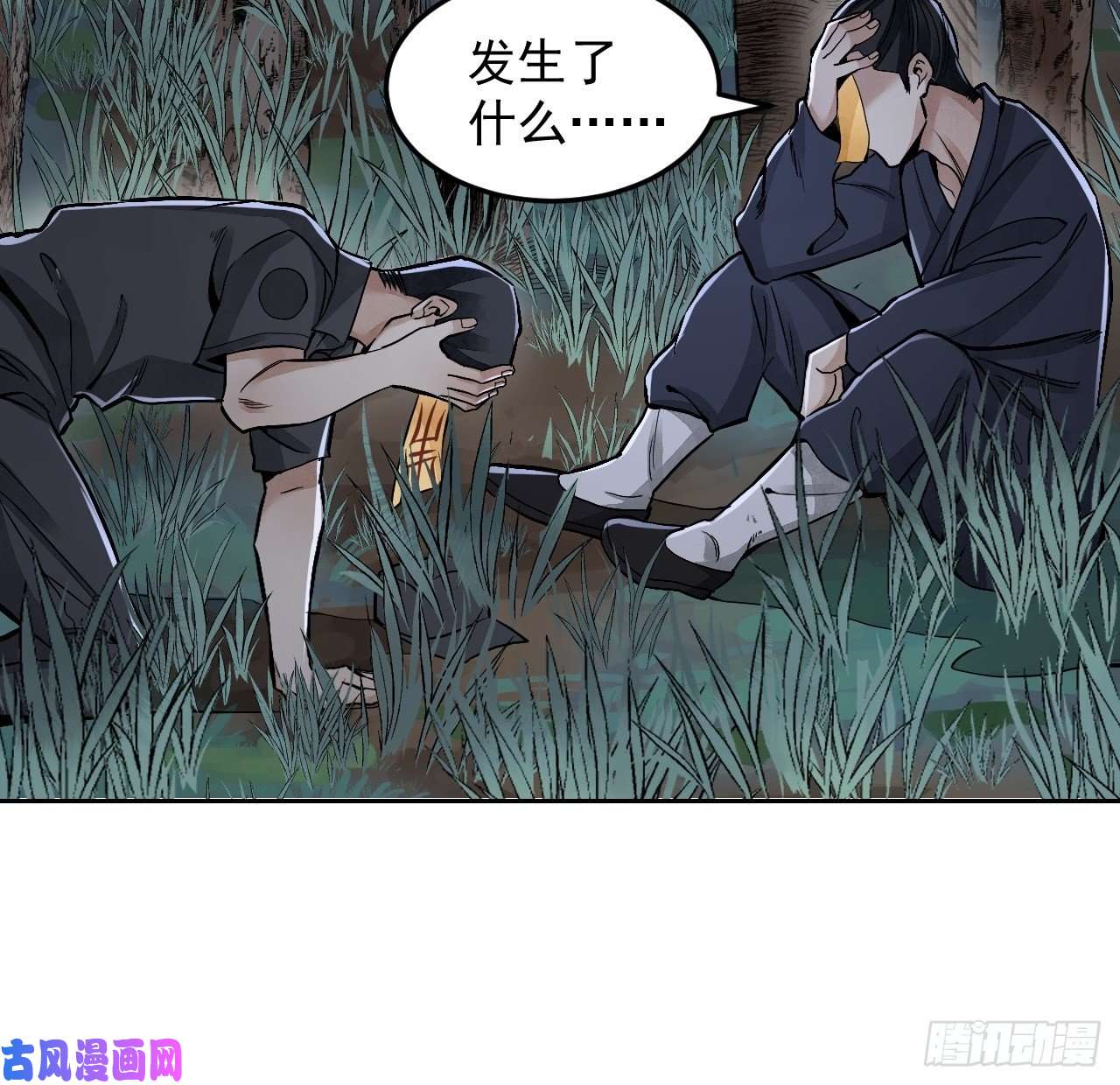 地煞七十二变第21话 白狐拜月