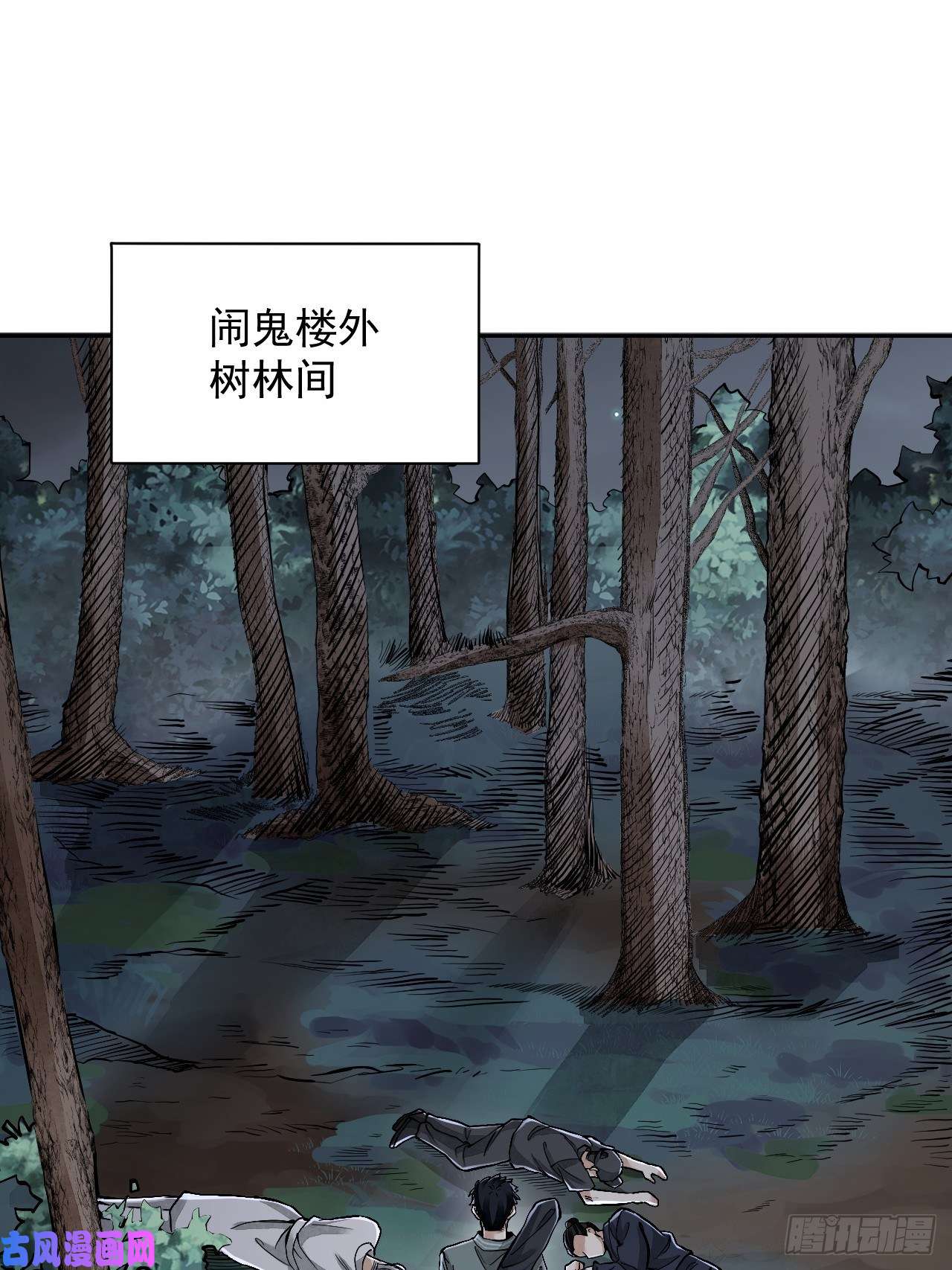 地煞七十二变第21话 白狐拜月