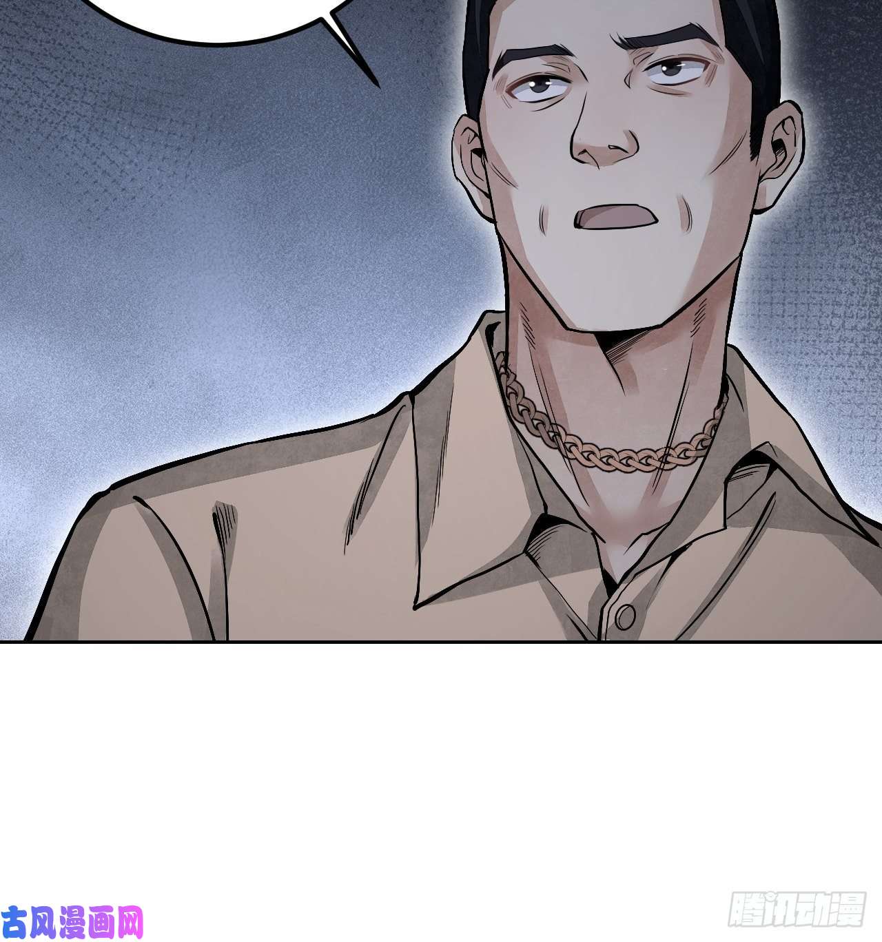 地煞七十二变第21话 白狐拜月