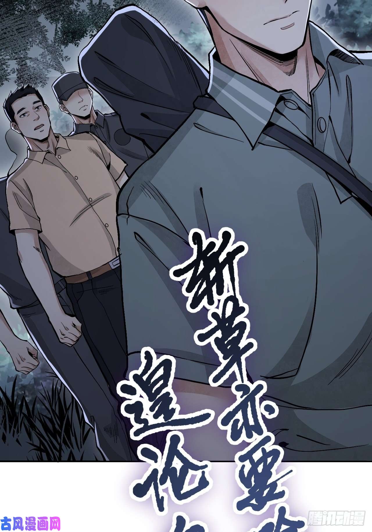 地煞七十二变第21话 白狐拜月