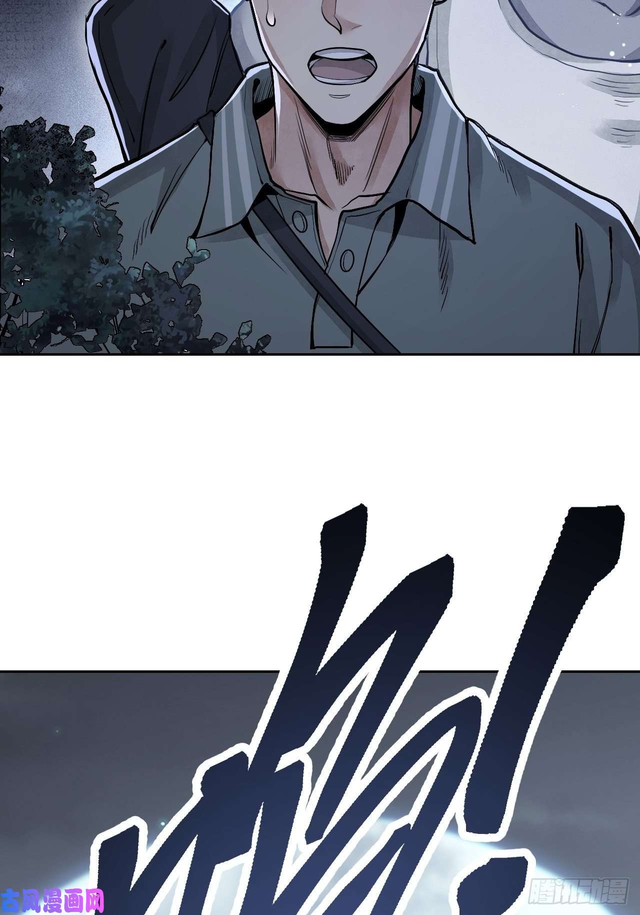 地煞七十二变第21话 白狐拜月