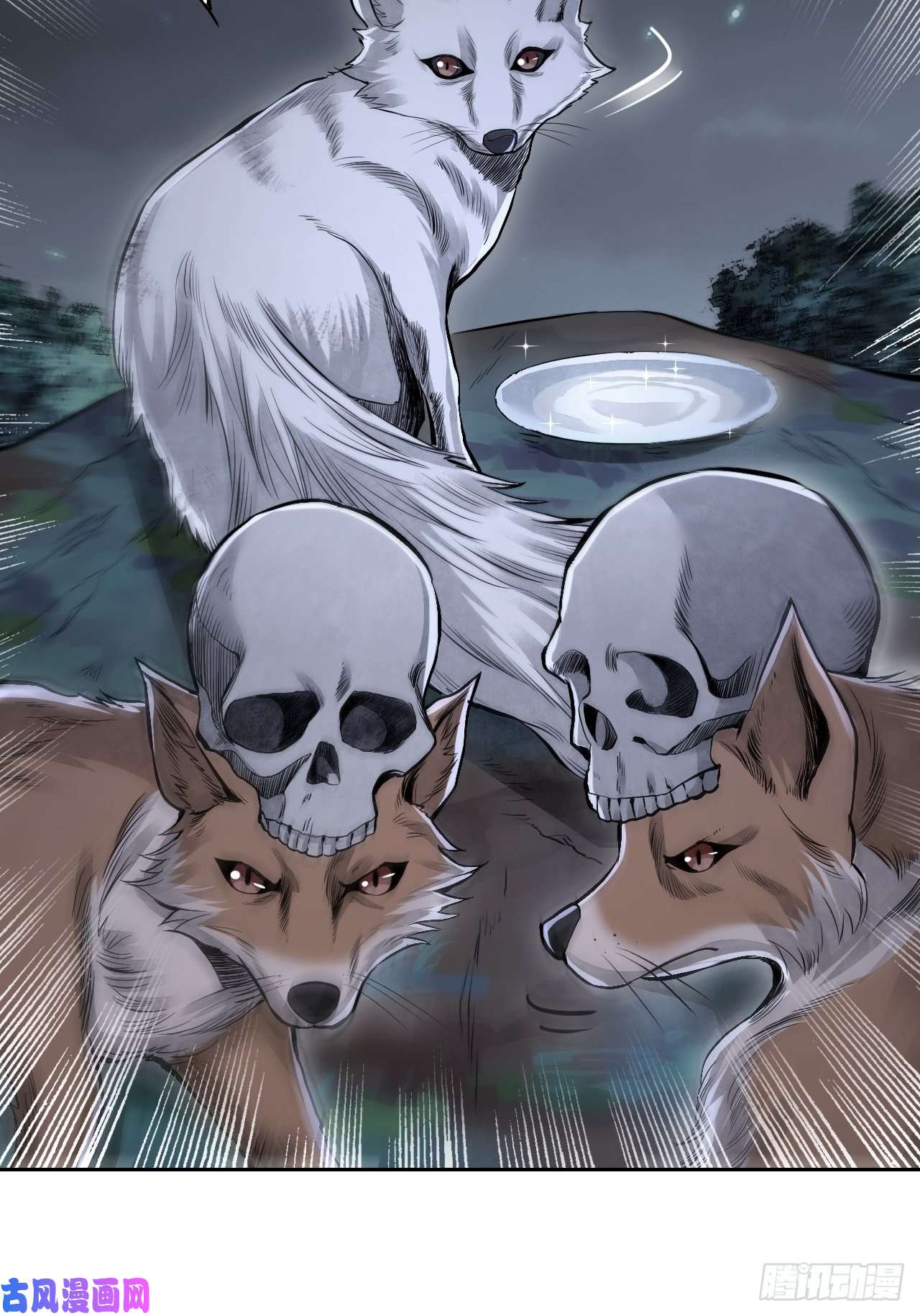 地煞七十二变第21话 白狐拜月