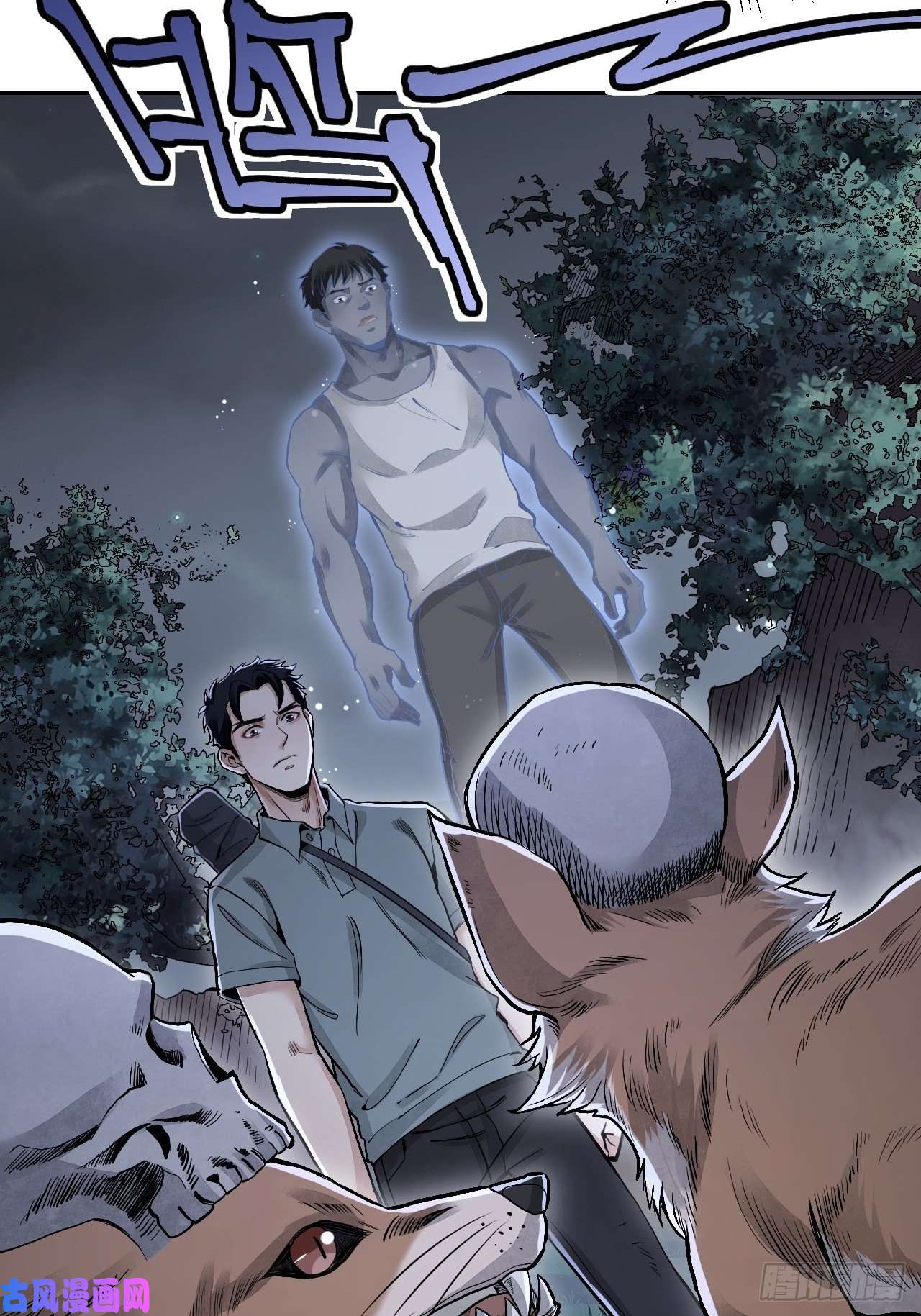 地煞七十二变第21话 白狐拜月