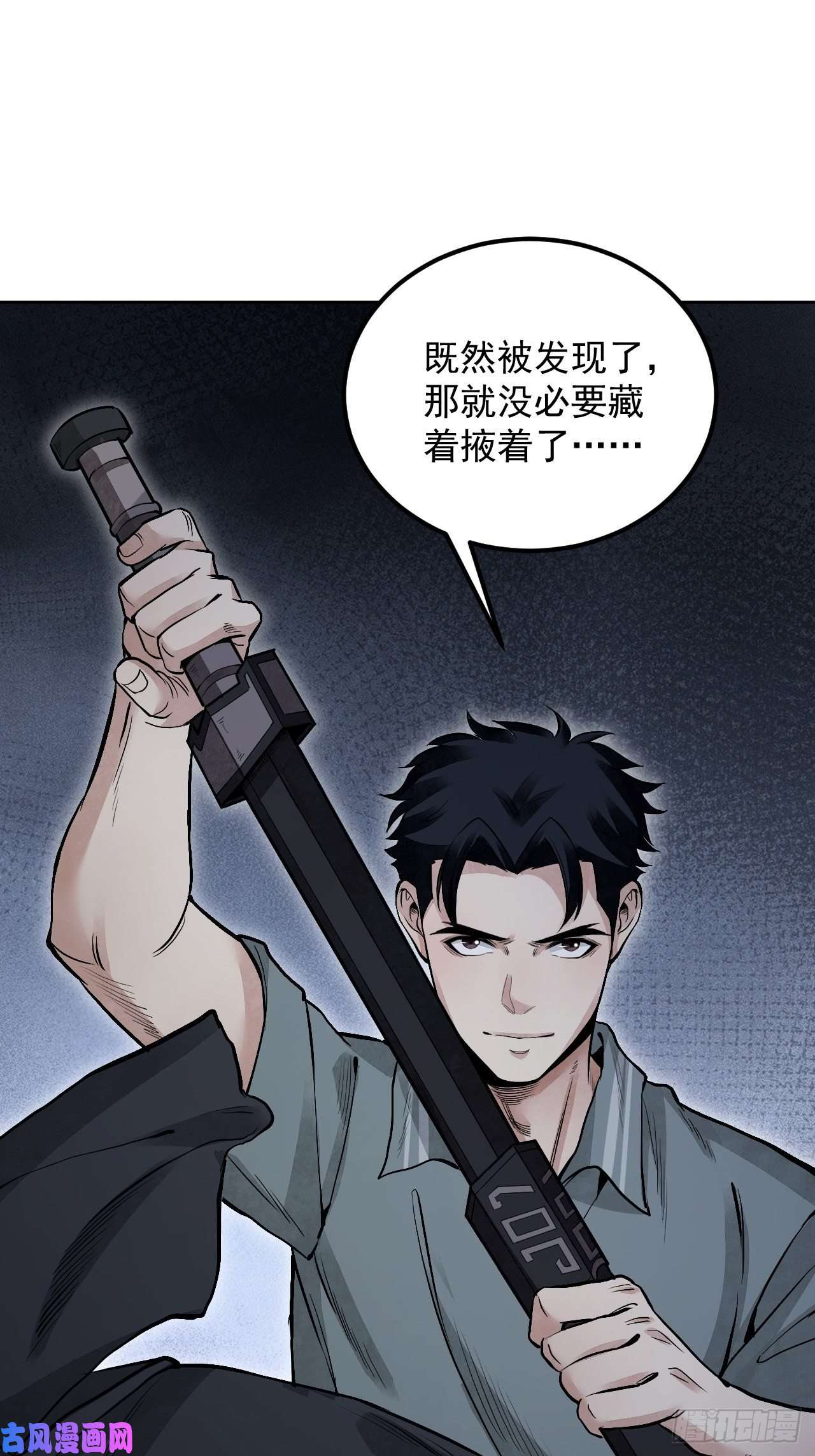 地煞七十二变第21话 白狐拜月