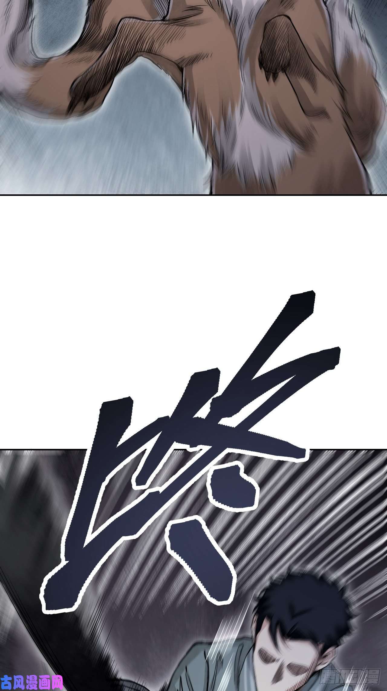 地煞七十二变第21话 白狐拜月