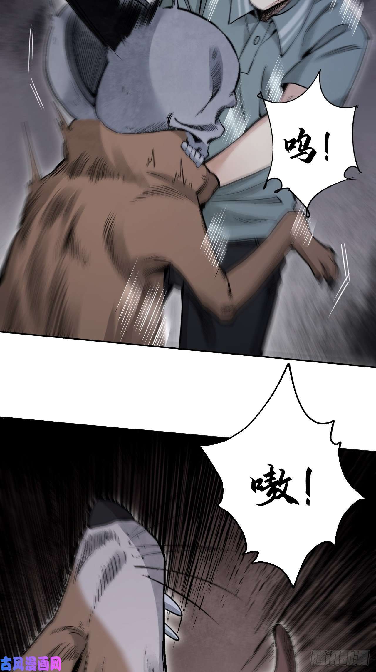 地煞七十二变第21话 白狐拜月