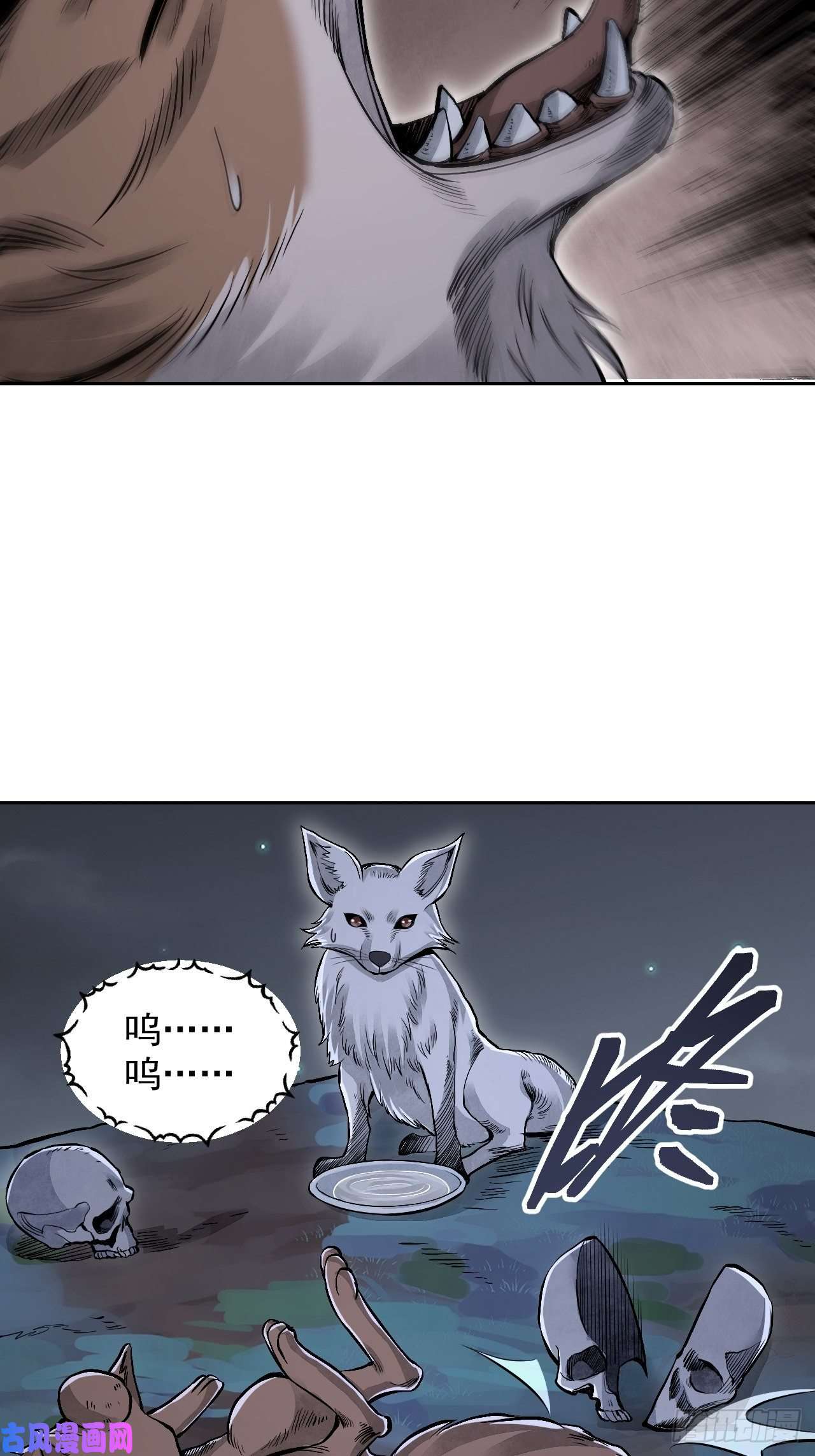 地煞七十二变第21话 白狐拜月