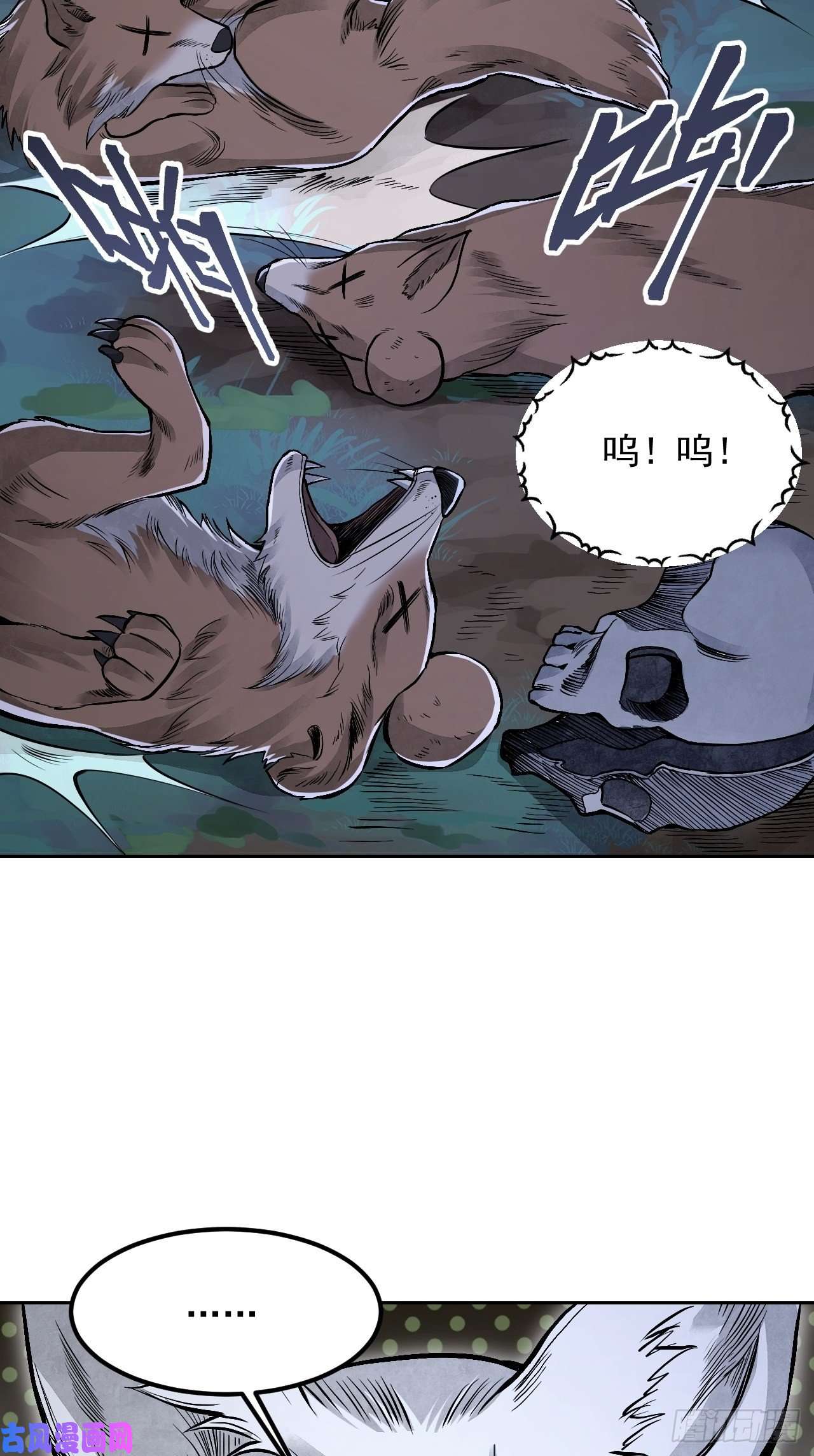 地煞七十二变第21话 白狐拜月