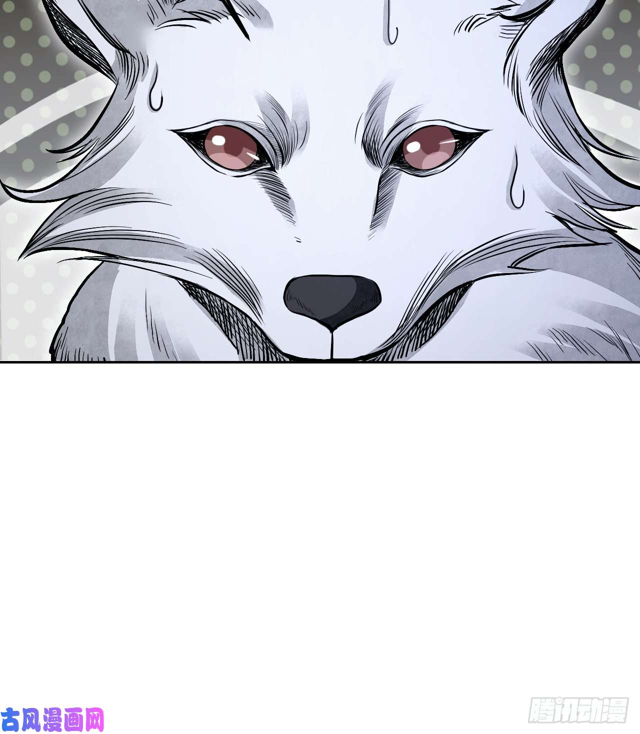 地煞七十二变第21话 白狐拜月