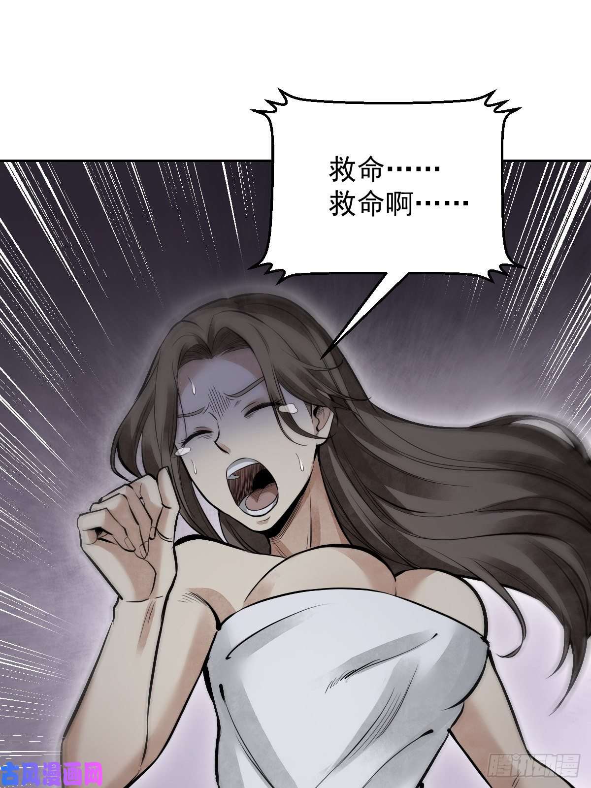 地煞七十二变第23话 冒个险
