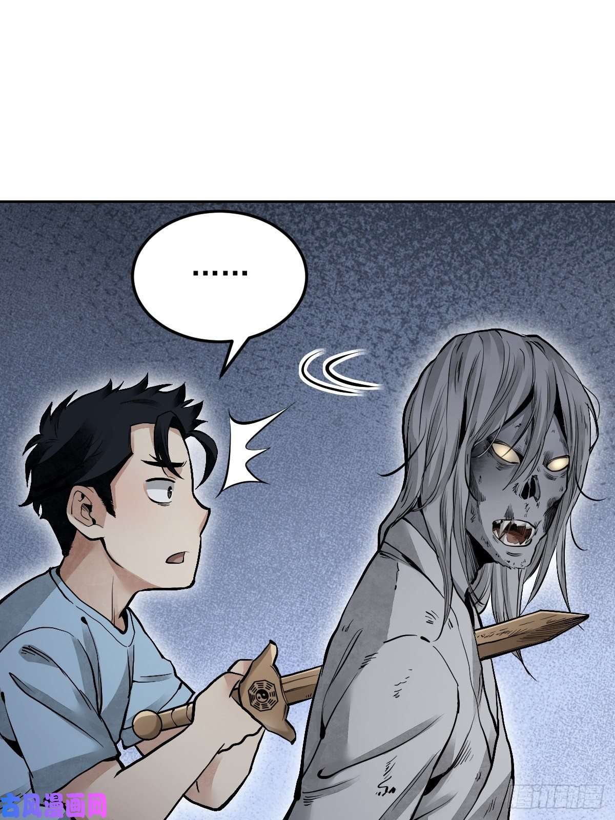 地煞七十二变第23话 冒个险