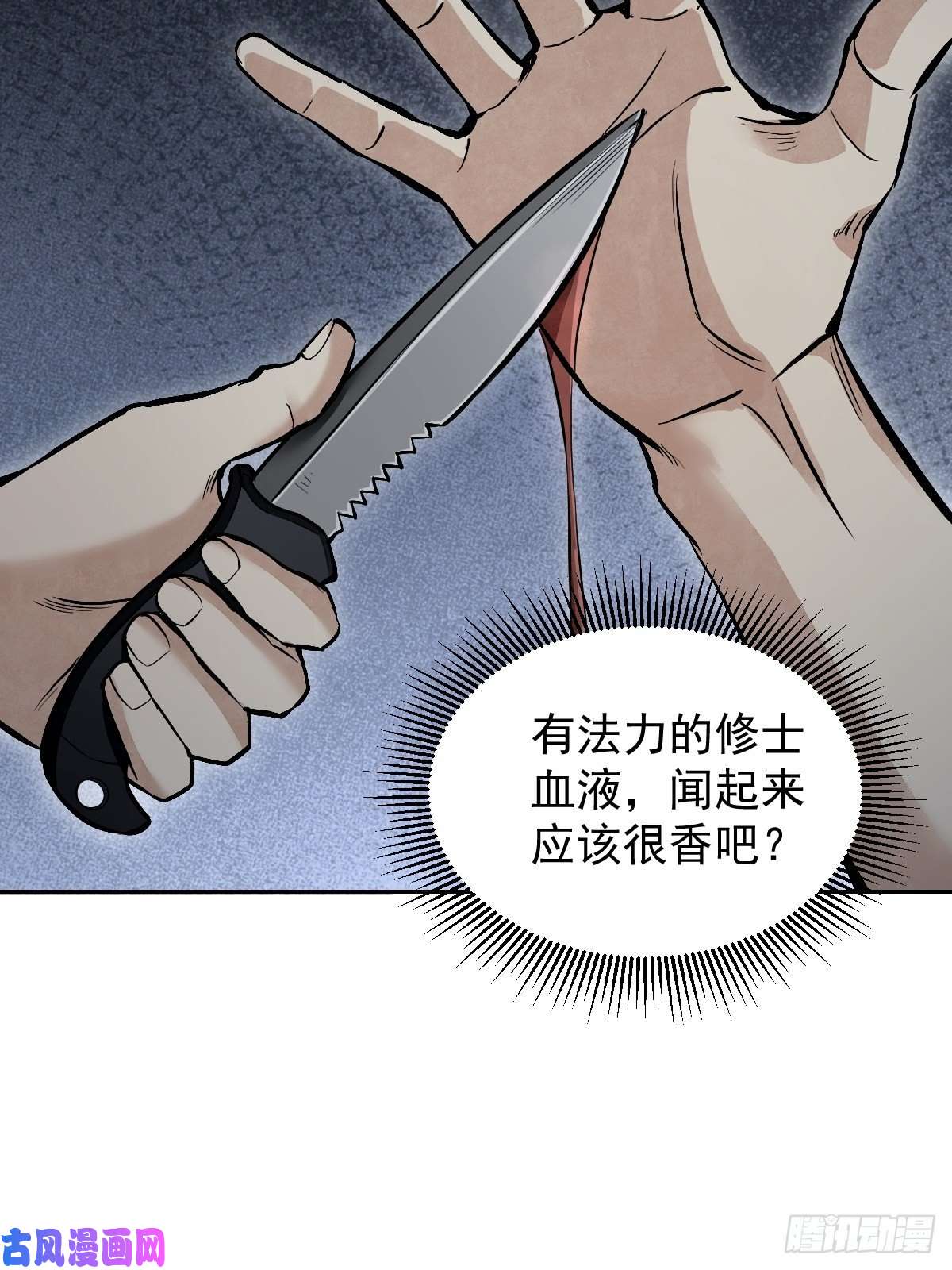 地煞七十二变第24话 电锯斗僵尸