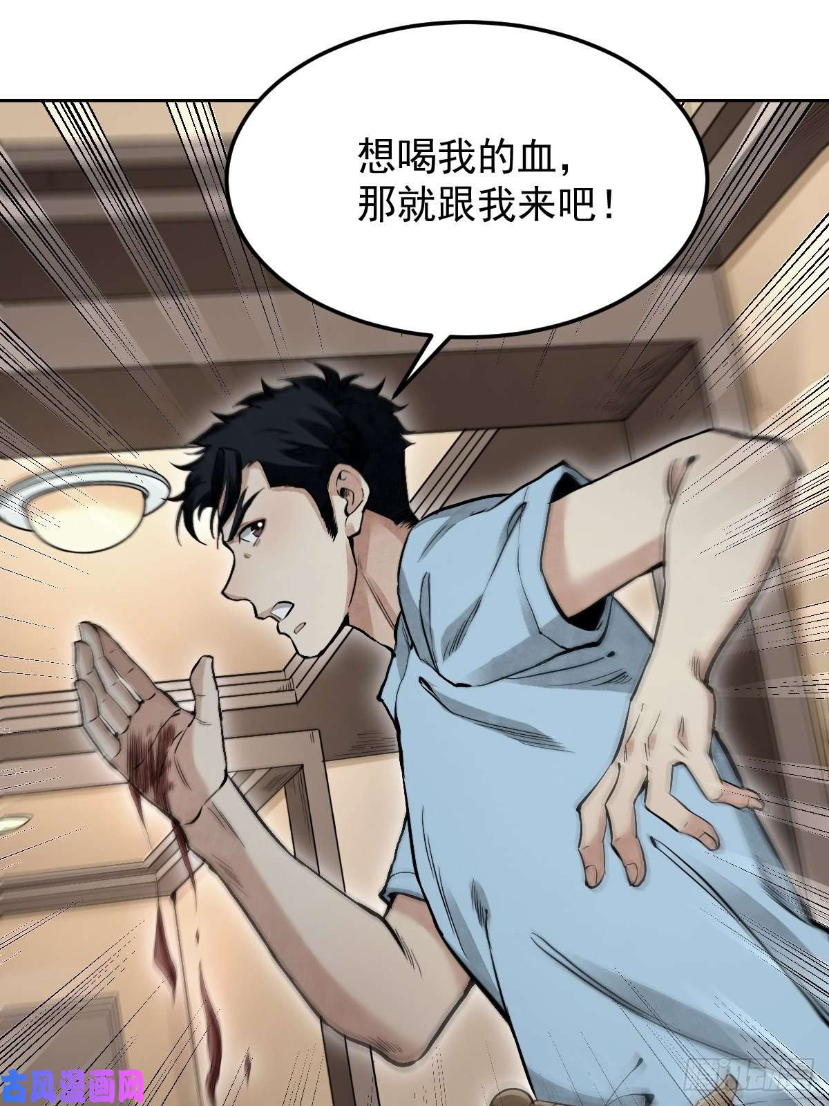 地煞七十二变第24话 电锯斗僵尸