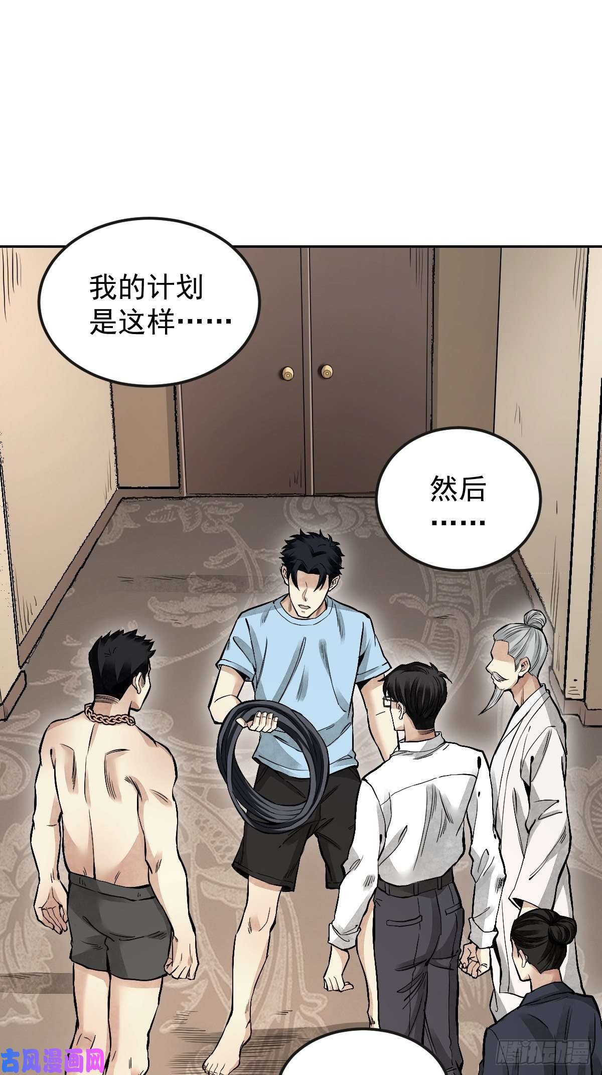 地煞七十二变第24话 电锯斗僵尸