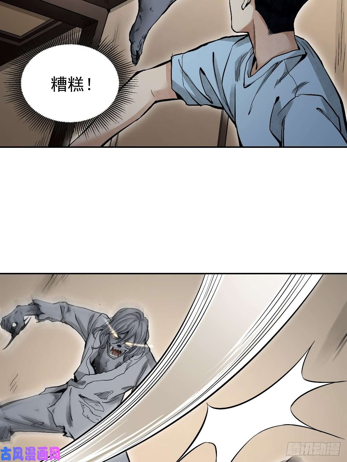 地煞七十二变第24话 电锯斗僵尸