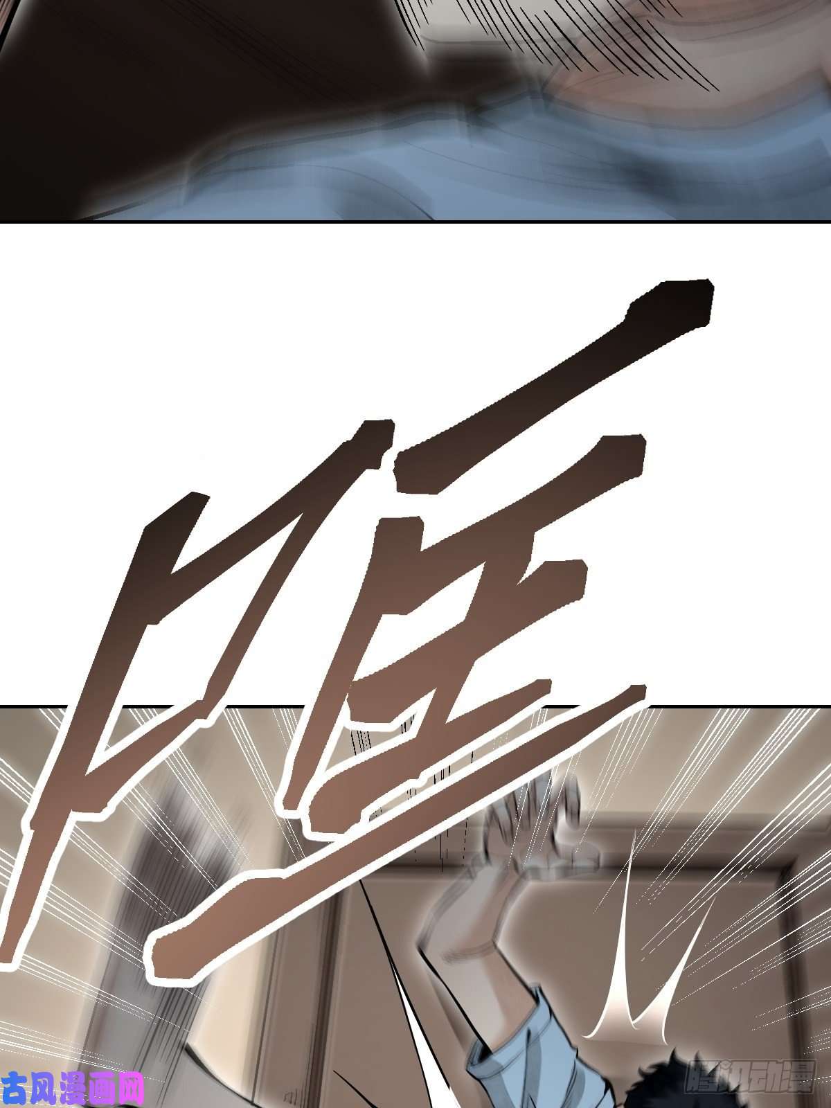 地煞七十二变第24话 电锯斗僵尸