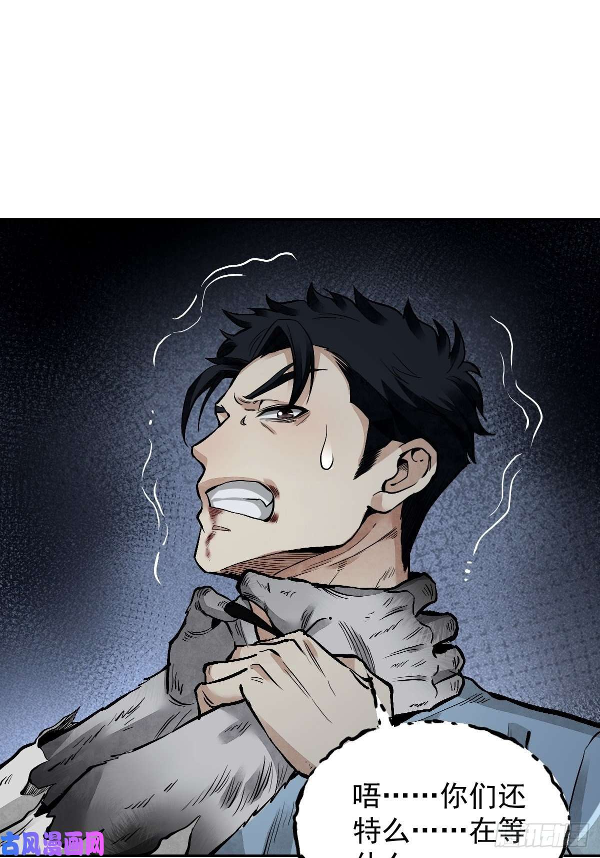 地煞七十二变第24话 电锯斗僵尸
