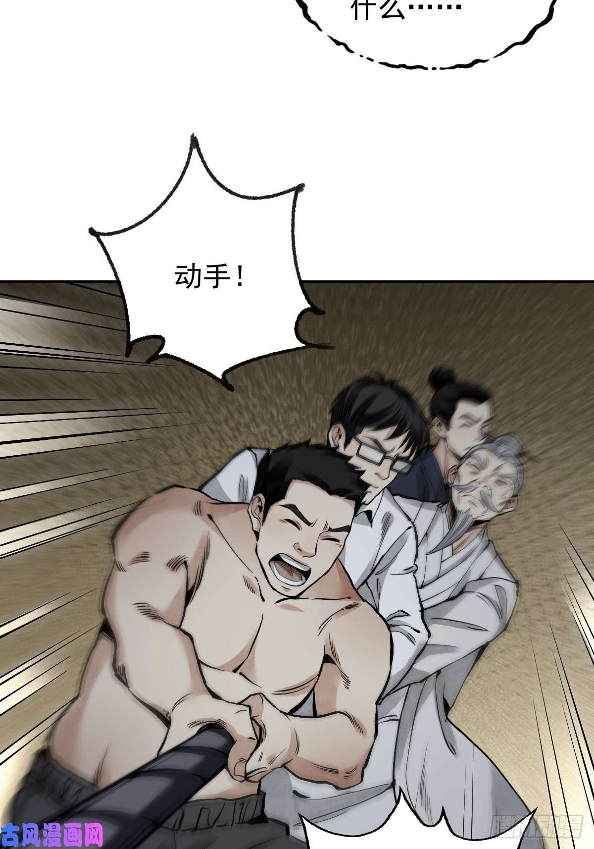 地煞七十二变第24话 电锯斗僵尸