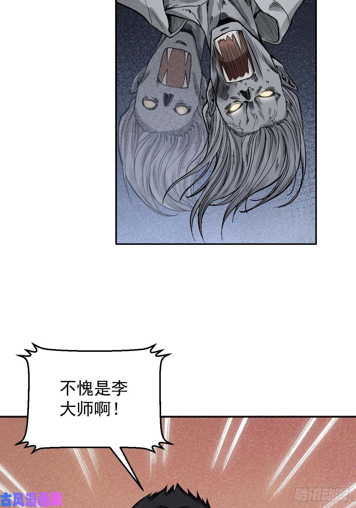 地煞七十二变第24话 电锯斗僵尸