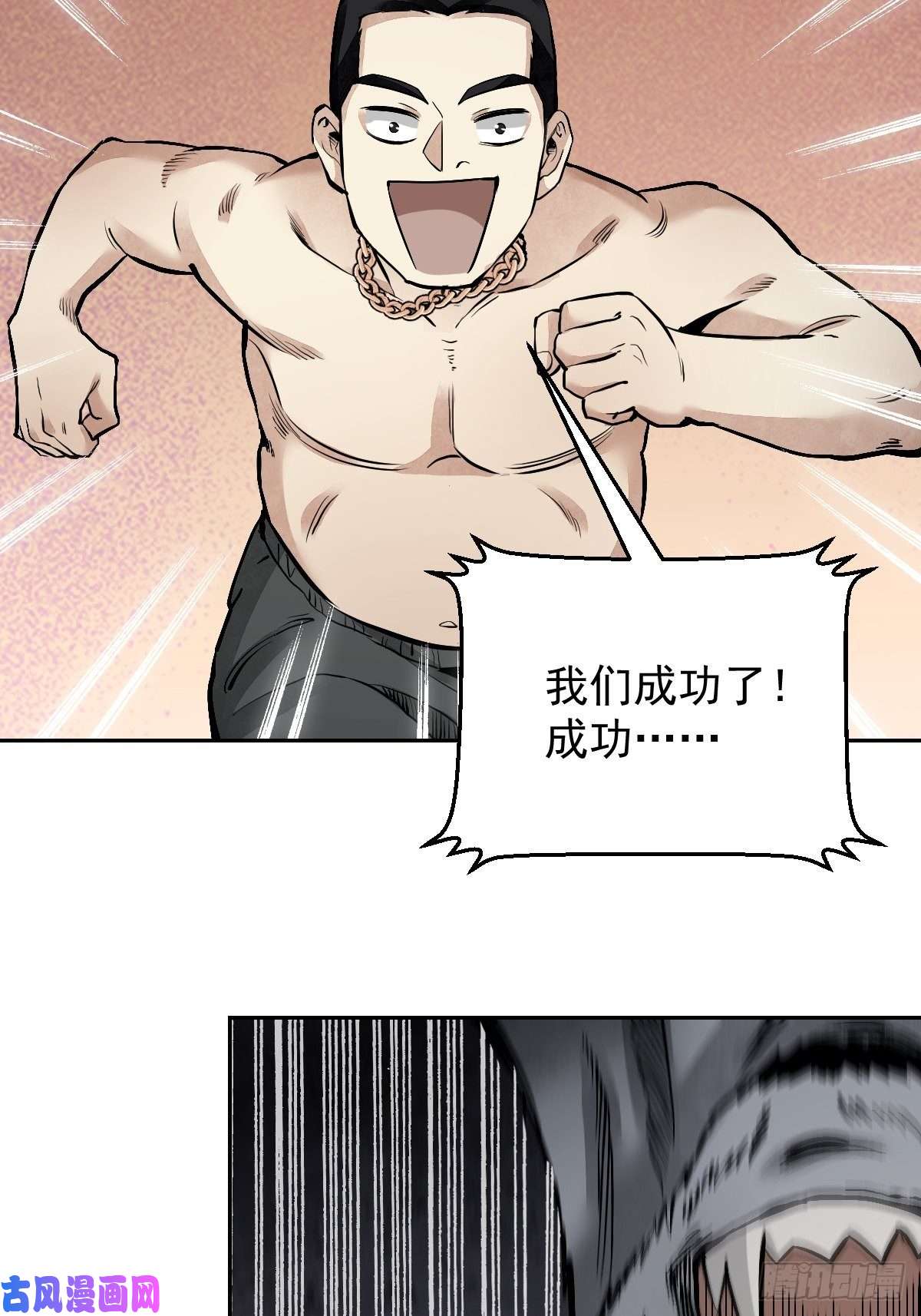 地煞七十二变第24话 电锯斗僵尸
