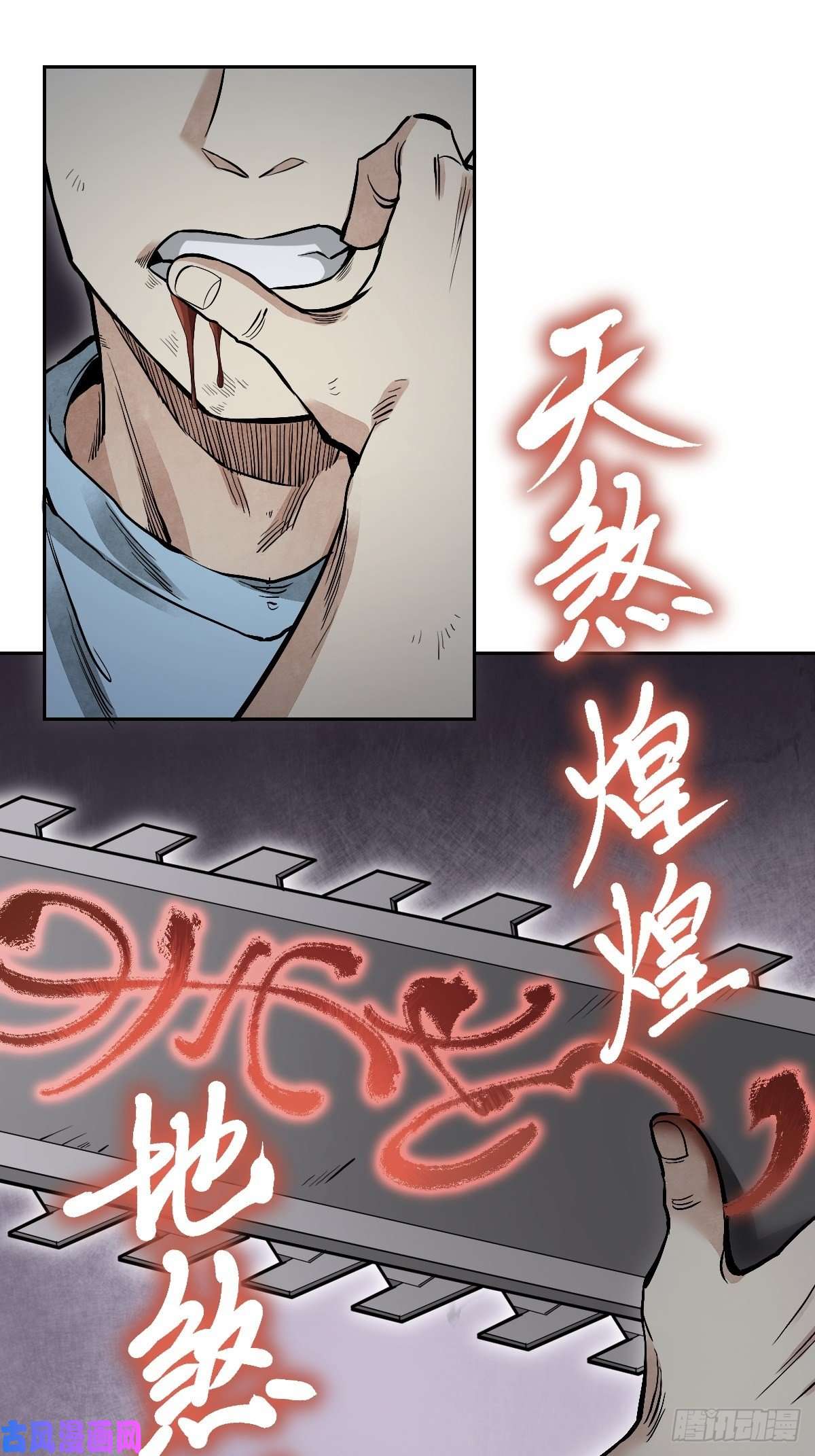 地煞七十二变第24话 电锯斗僵尸