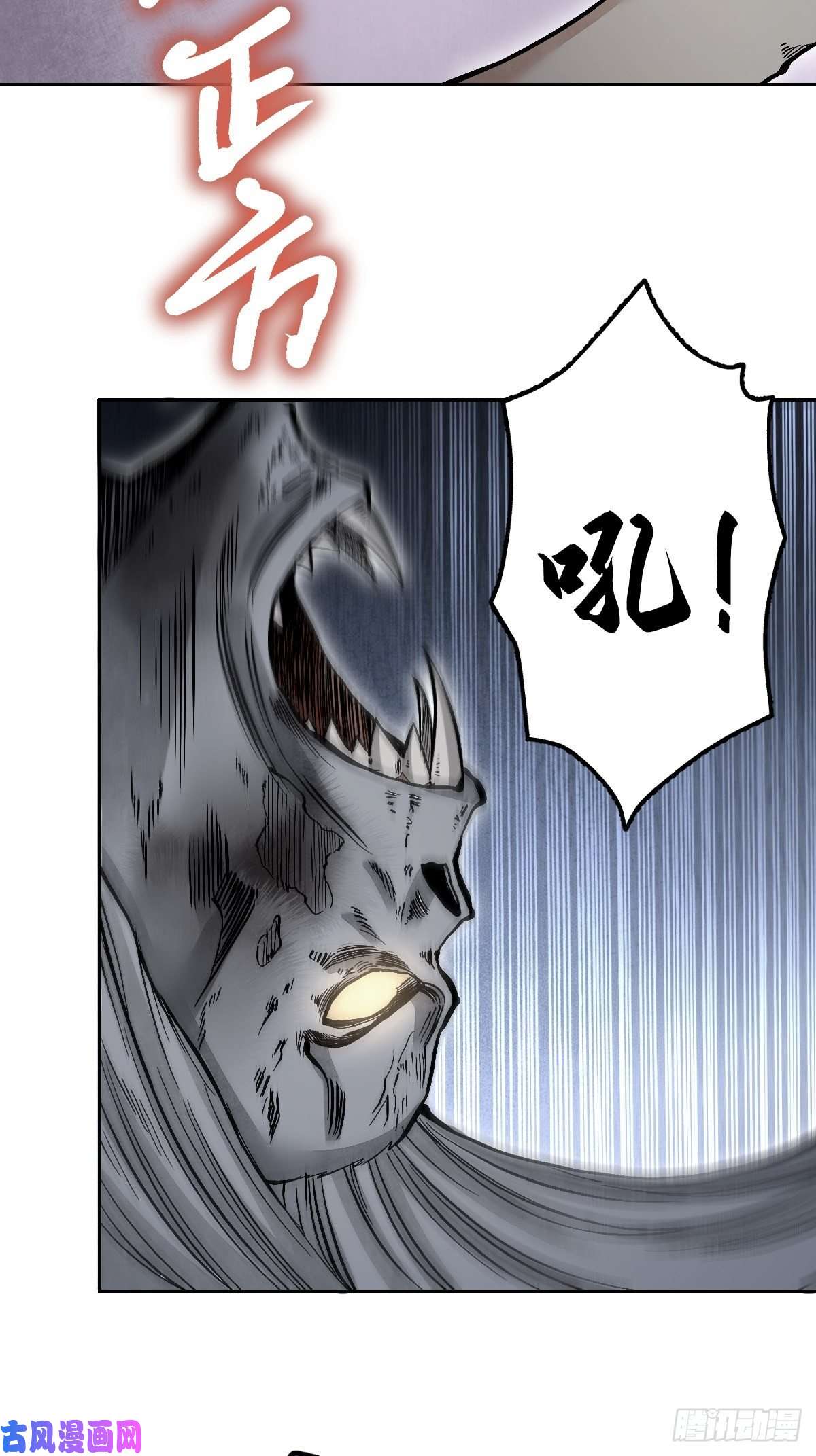 地煞七十二变第24话 电锯斗僵尸