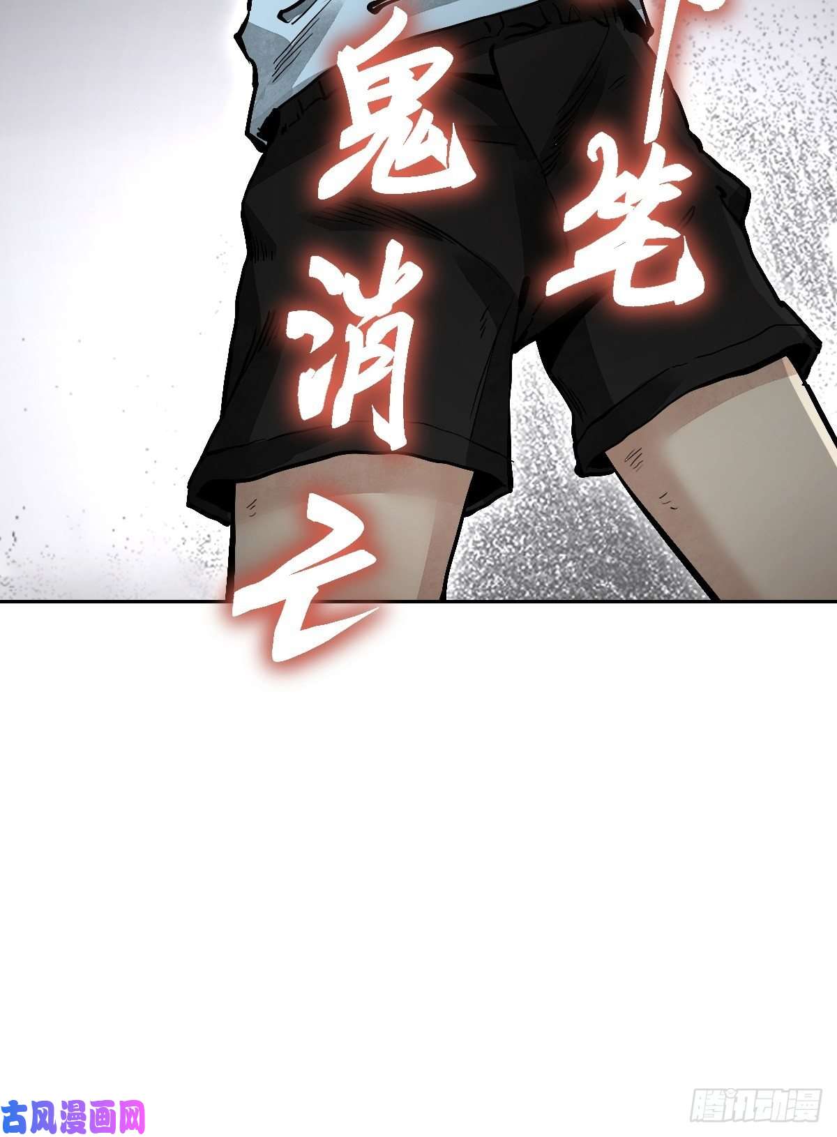 地煞七十二变第24话 电锯斗僵尸