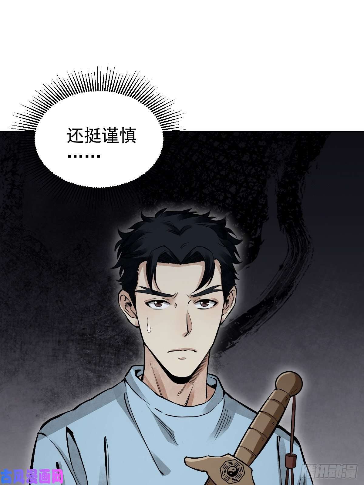 地煞七十二变第24话 电锯斗僵尸