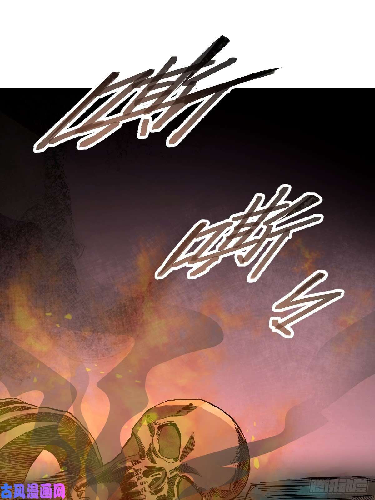 地煞七十二变第25话 再走一遭
