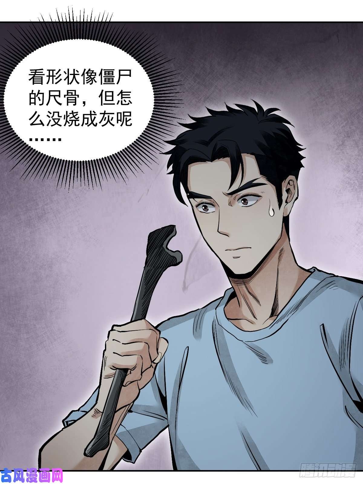 地煞七十二变第25话 再走一遭