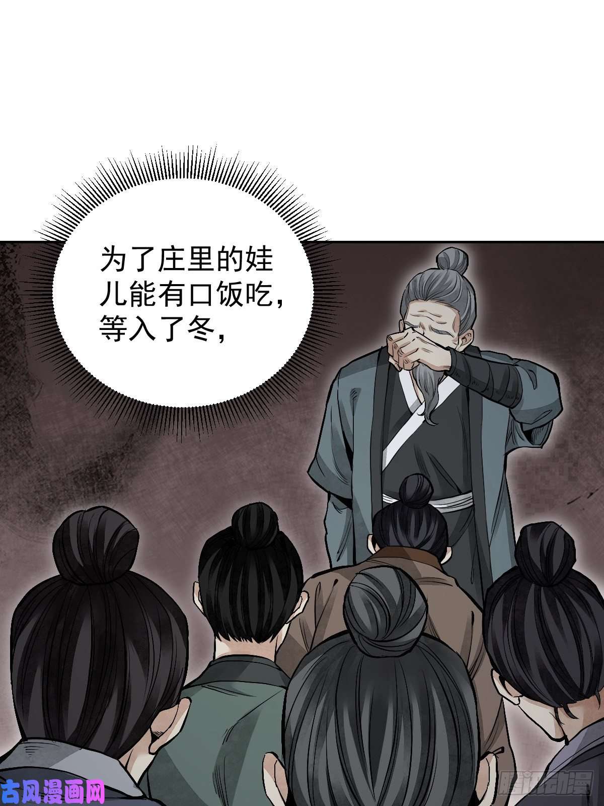地煞七十二变第25话 再走一遭
