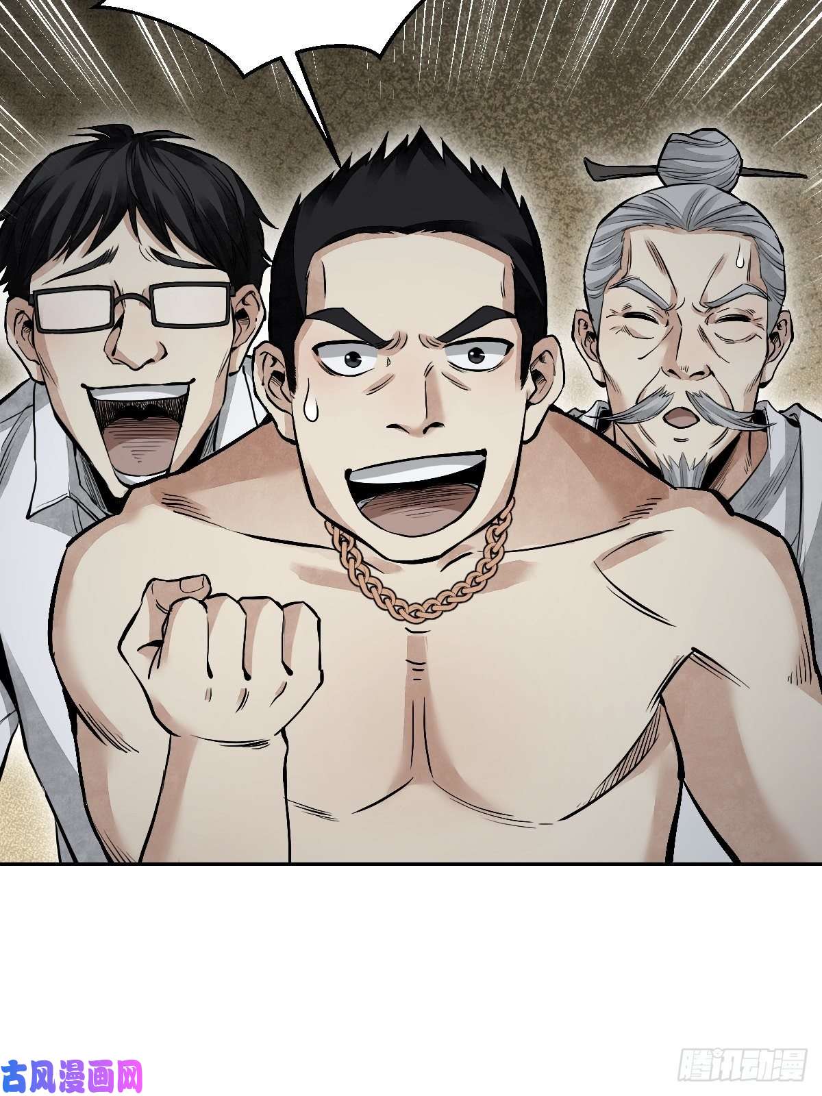 地煞七十二变第25话 再走一遭
