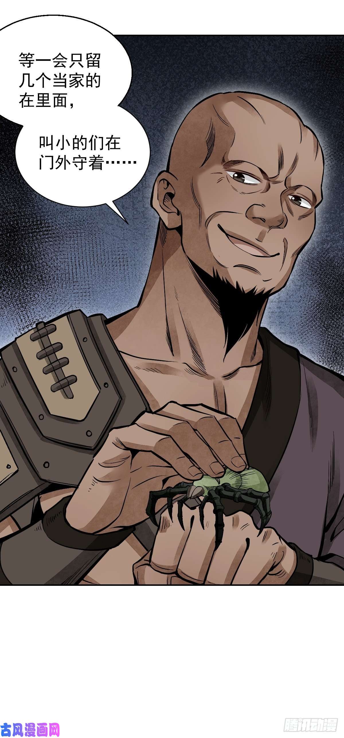 地煞七十二变第27话 往生极乐