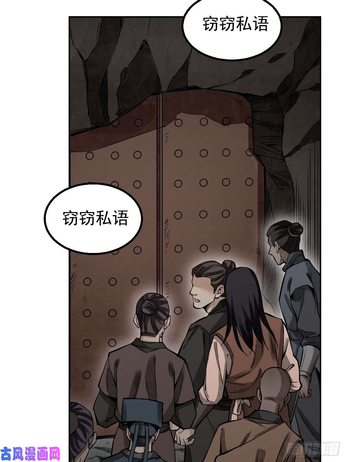地煞七十二变第27话 往生极乐