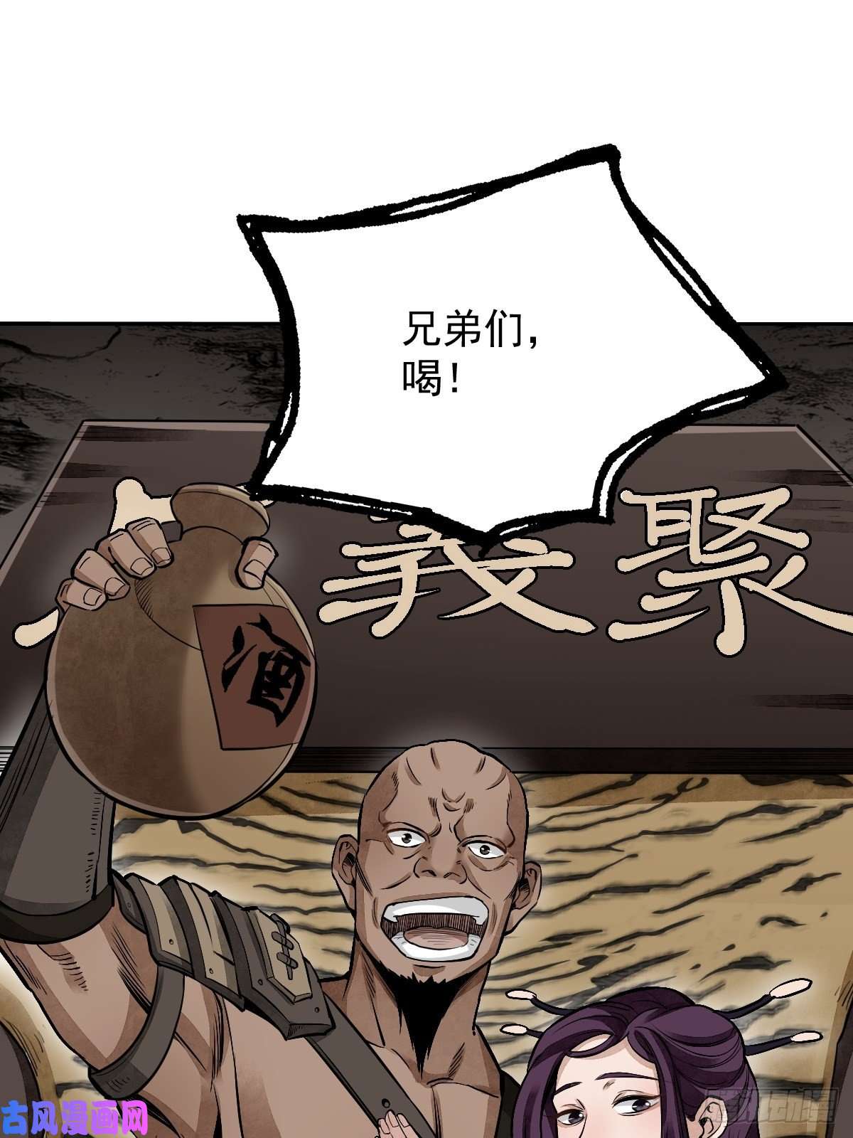 地煞七十二变第27话 往生极乐