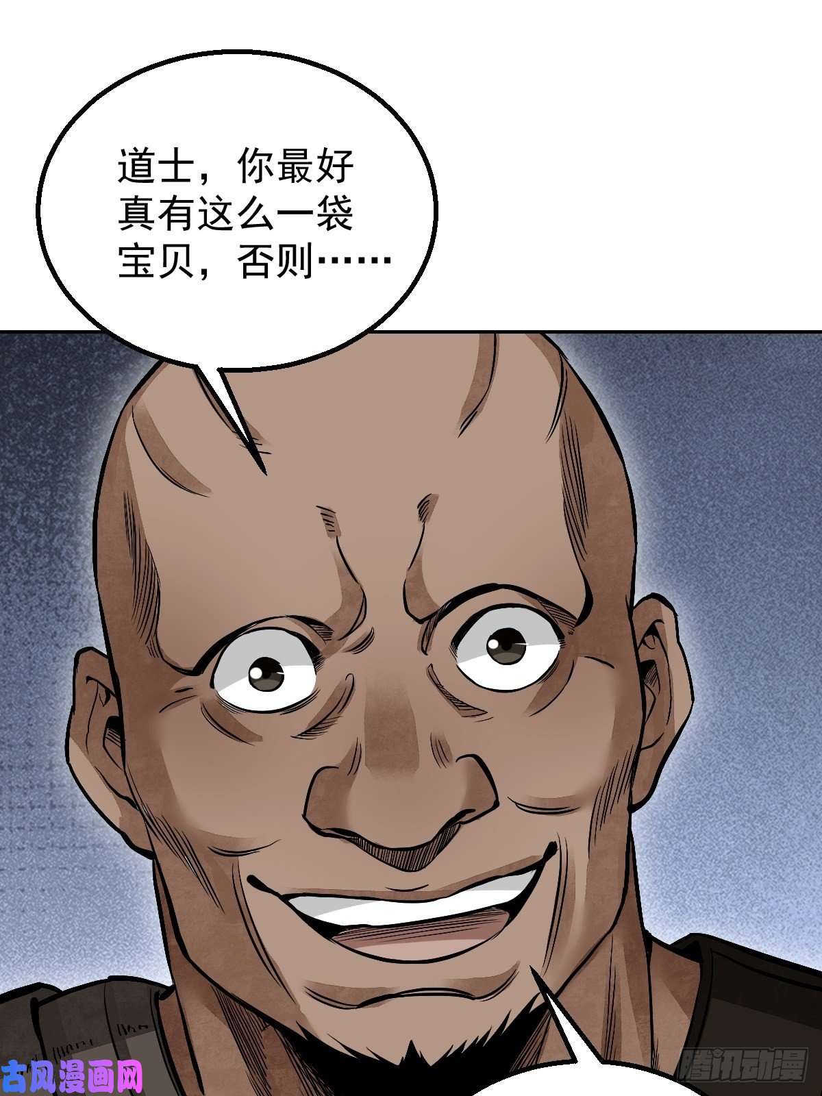 地煞七十二变第27话 往生极乐