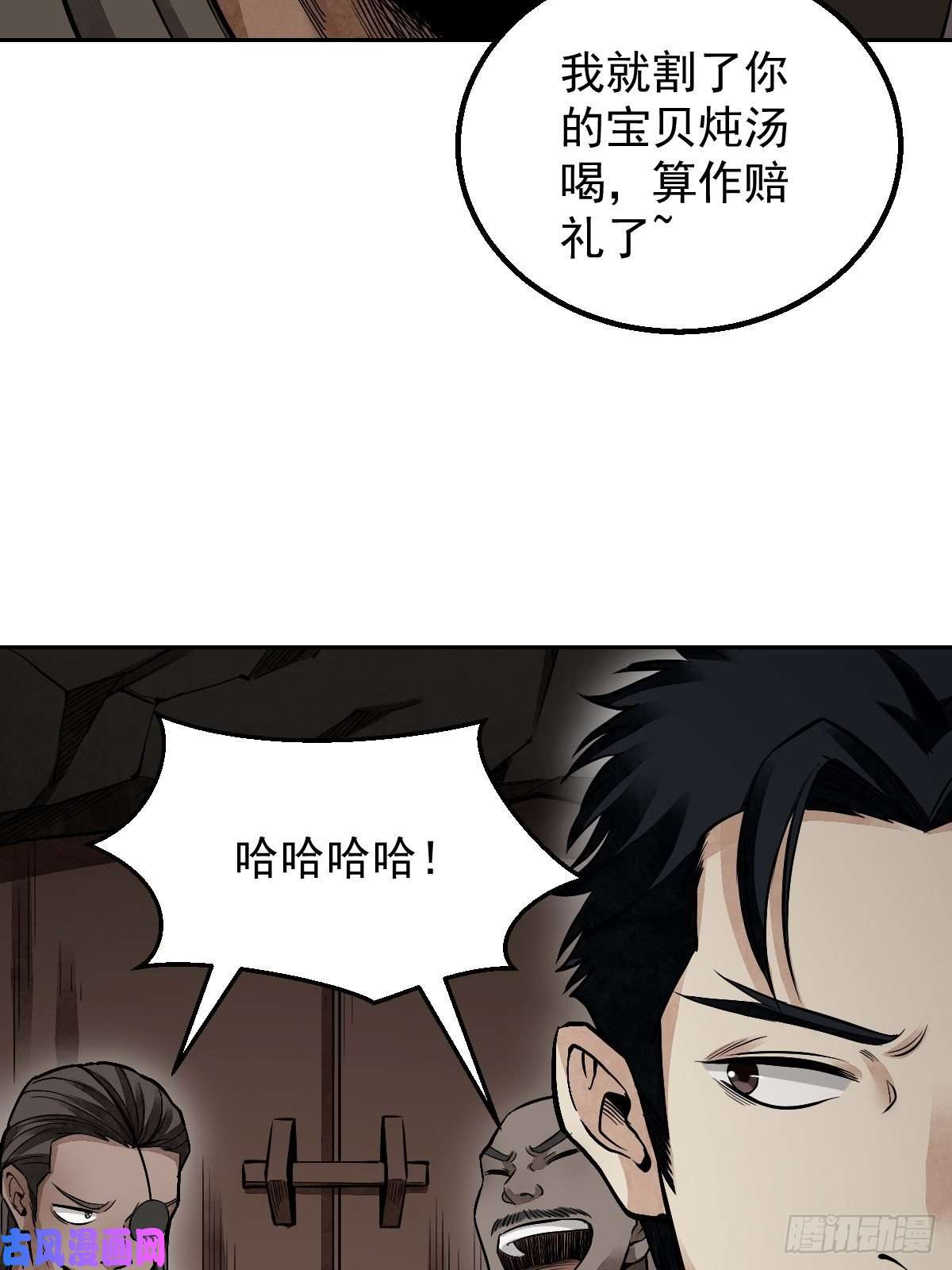 地煞七十二变第27话 往生极乐