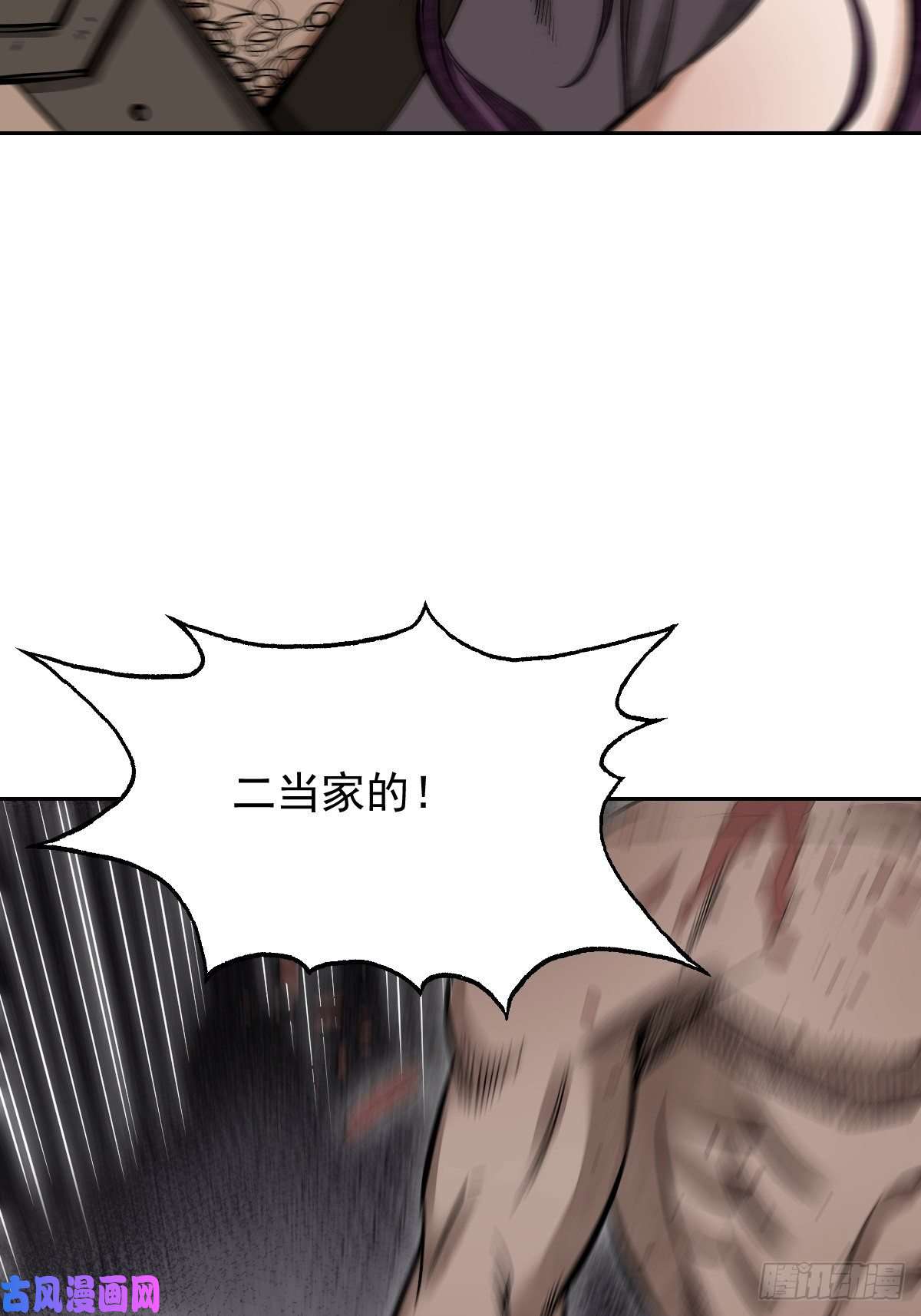 地煞七十二变第27话 往生极乐